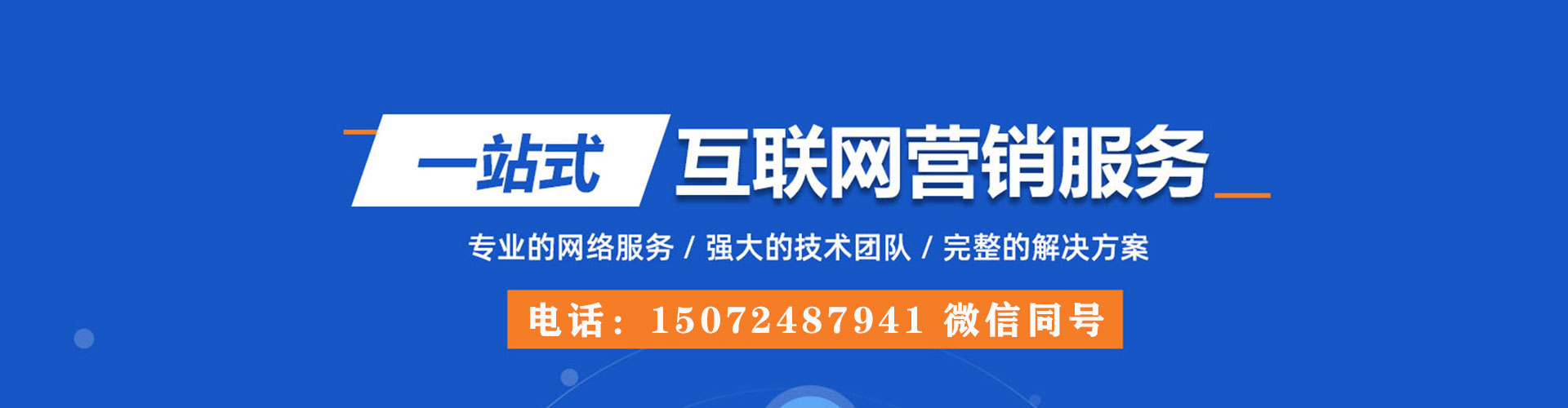 延安sem广告